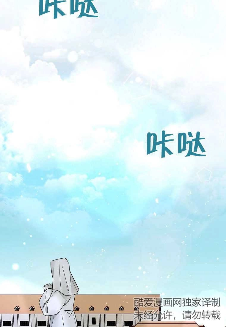 《梅利的救世计划》第10话 第7页