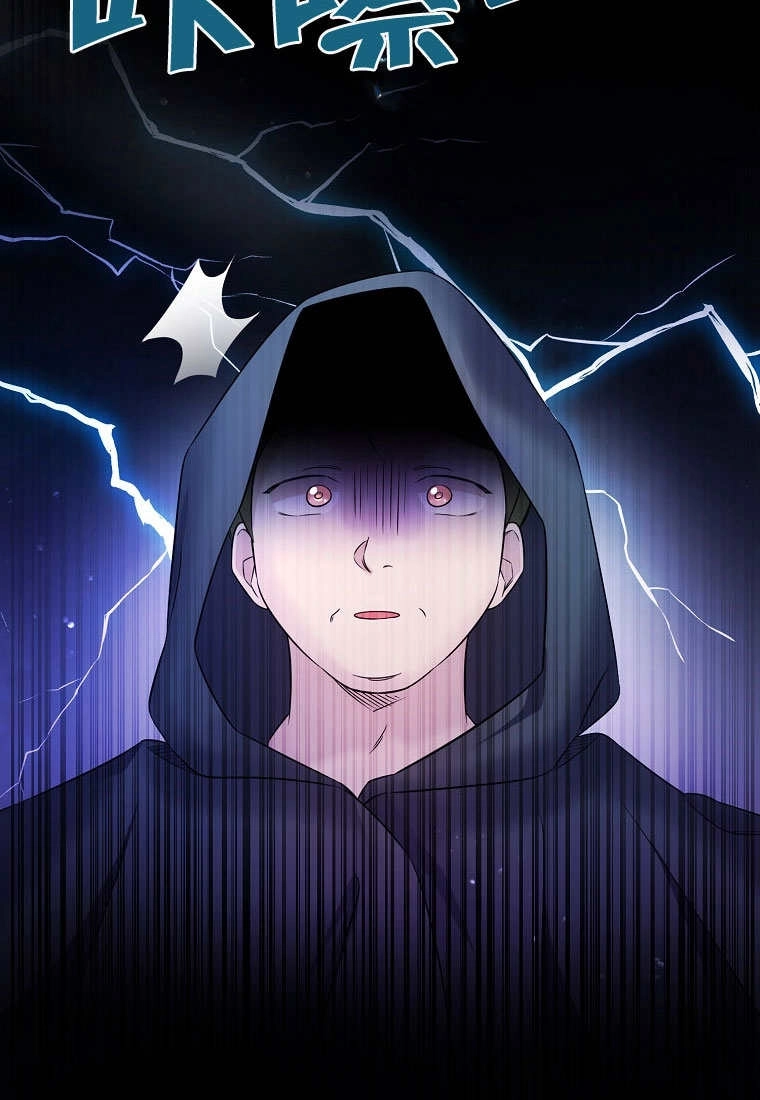 《梅利的救世计划》第10话 第64页