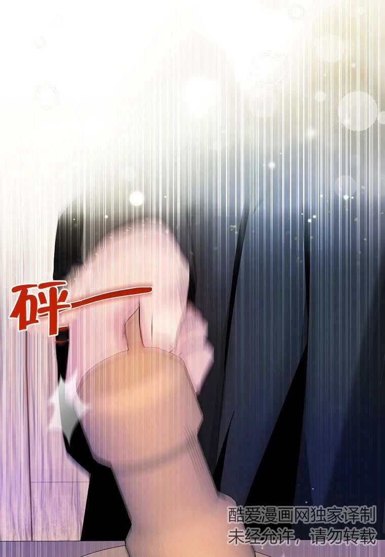 《梅利的救世计划》第10话 第69页