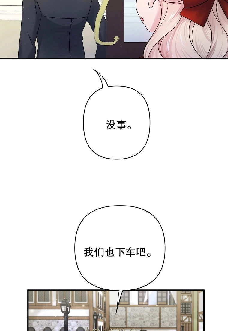 《梅利的救世计划》第10话 第17页