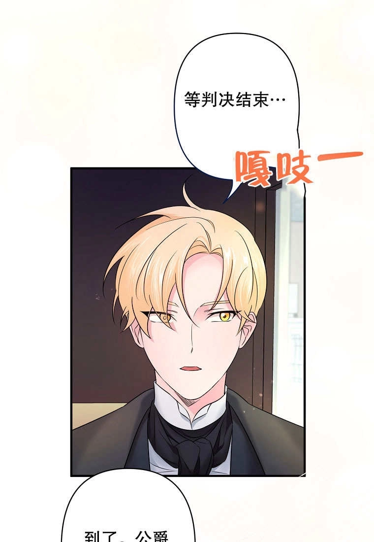 《梅利的救世计划》第10话 第15页