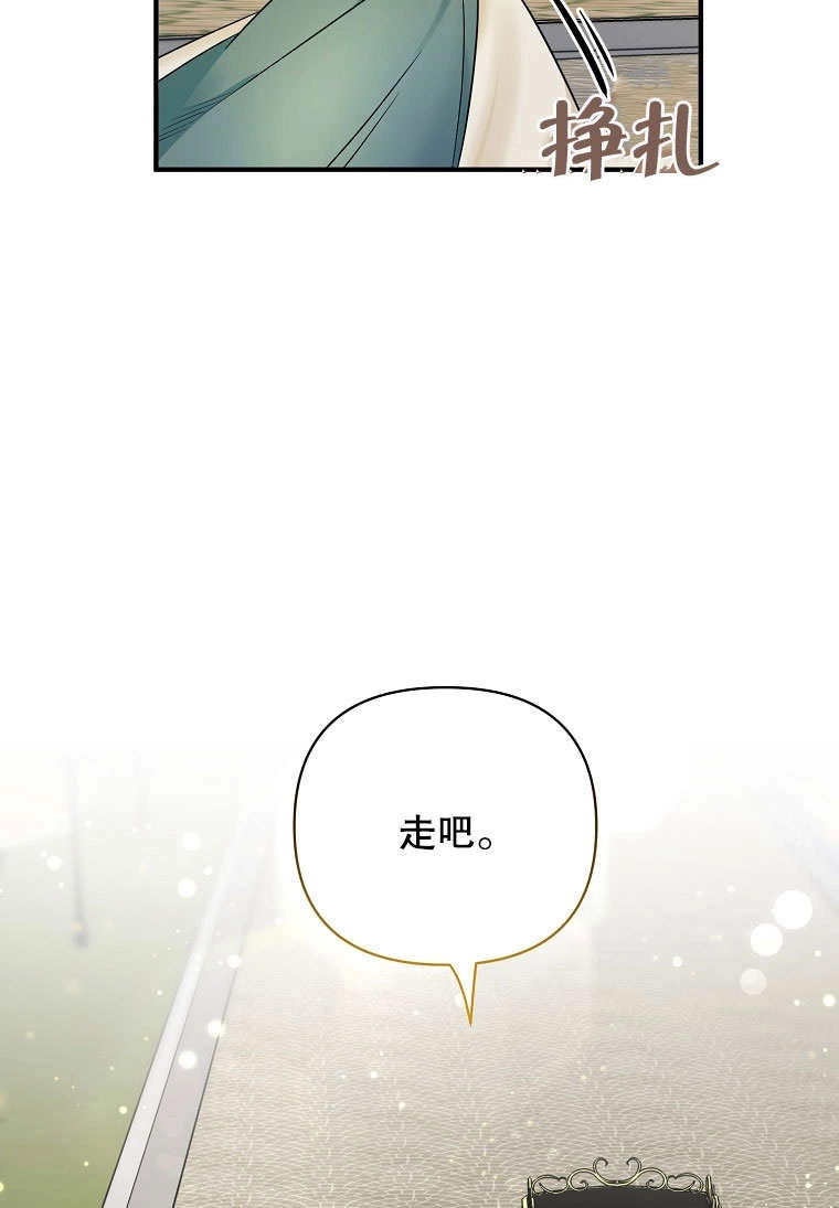 《梅利的救世计划》第10话 第39页
