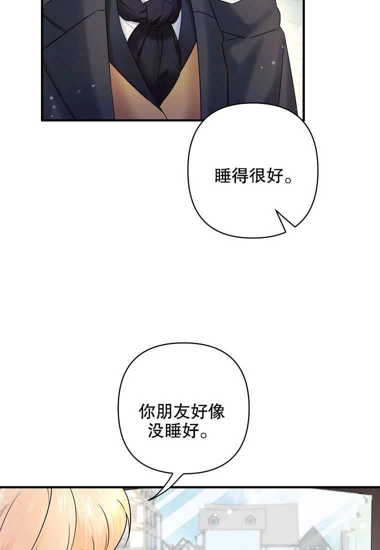 《梅利的救世计划》第10话 第3页