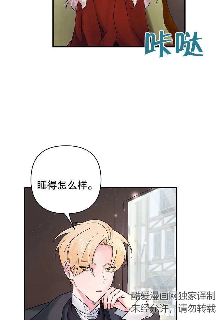 《梅利的救世计划》第10话 第2页