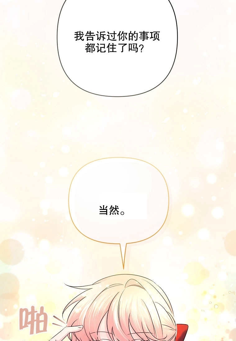 《梅利的救世计划》第10话 第50页