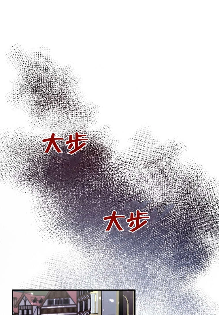 《梅利的救世计划》第10话 第30页