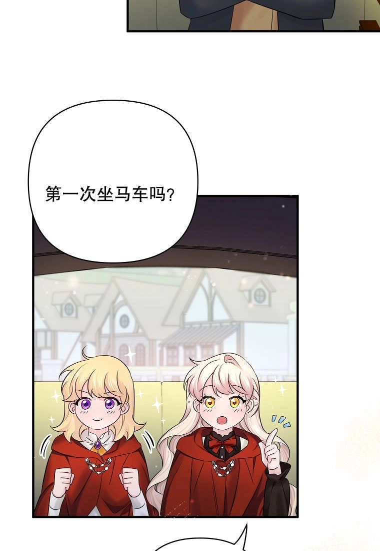 《梅利的救世计划》第10话 第13页