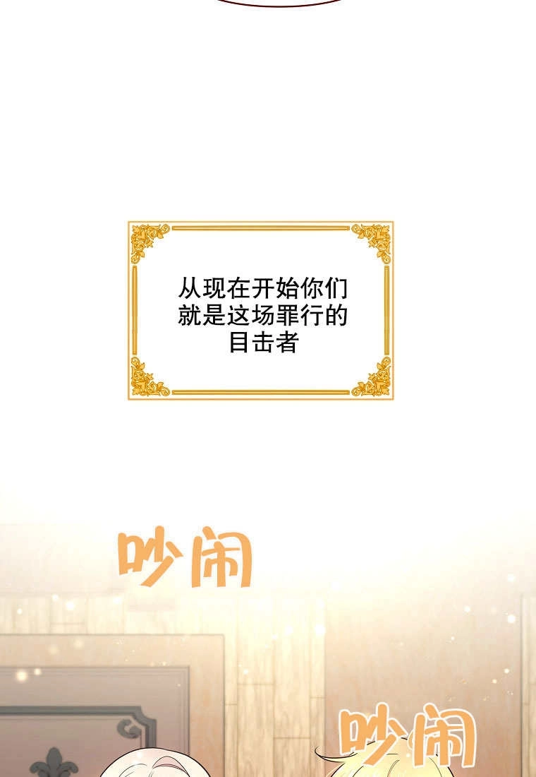 《梅利的救世计划》第10话 第55页