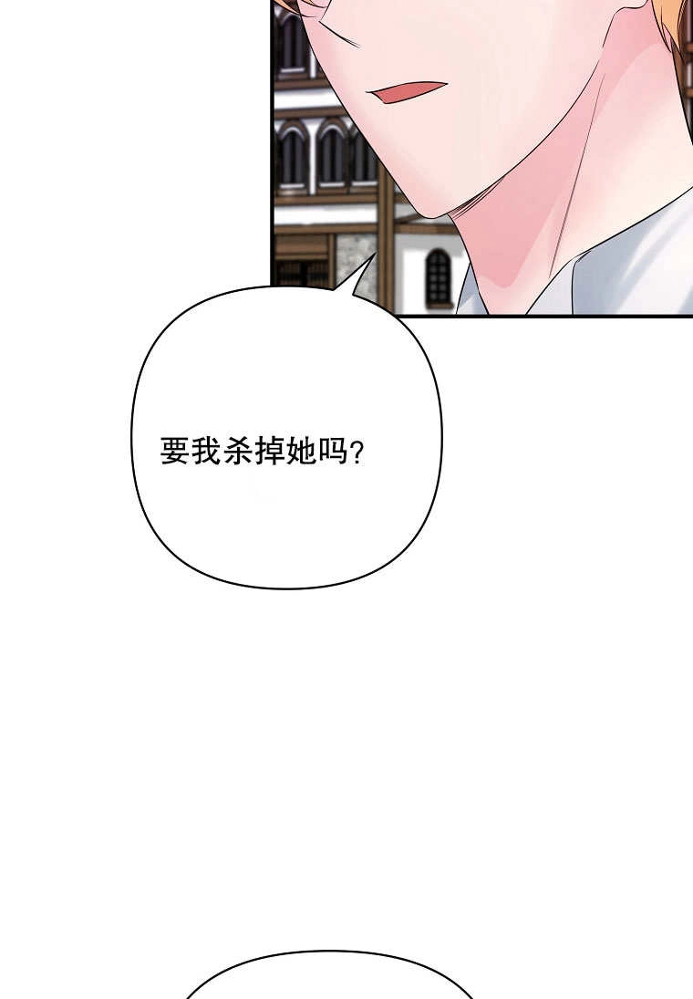 《梅利的救世计划》第10话 第36页