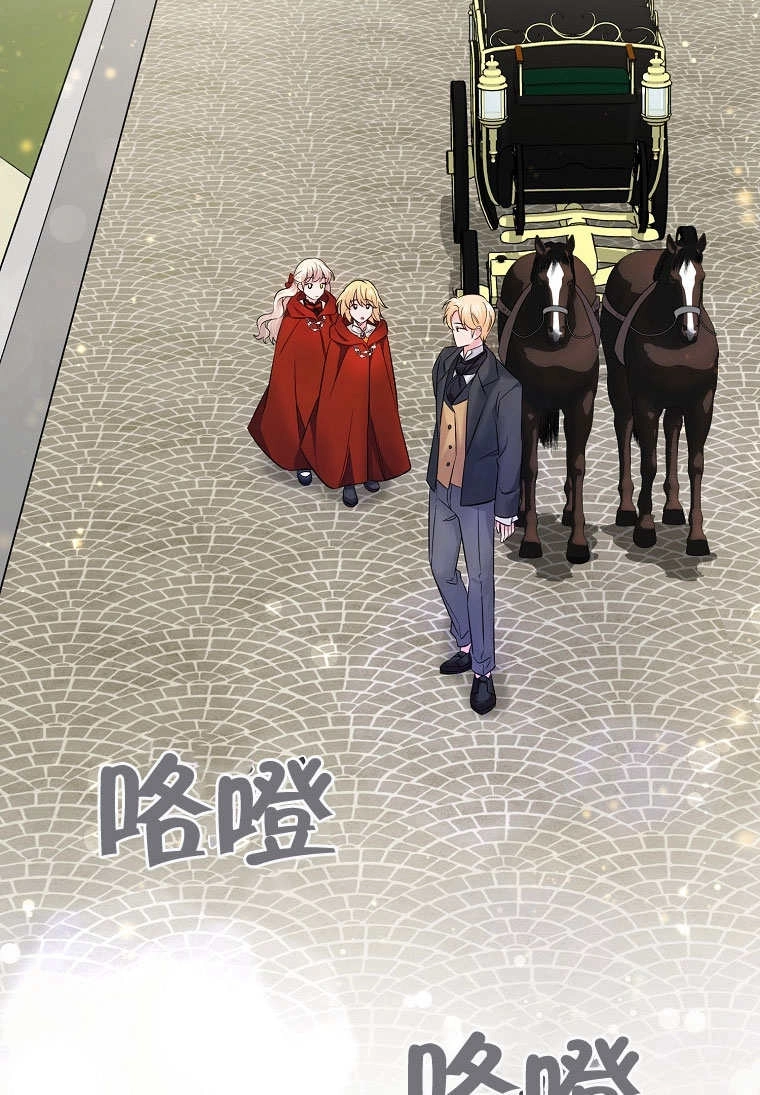 《梅利的救世计划》第10话 第40页