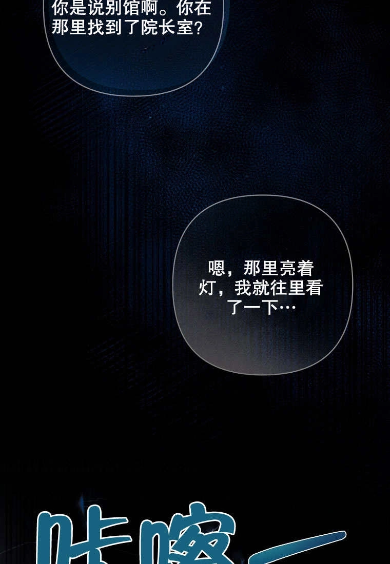 《梅利的救世计划》第10话 第63页