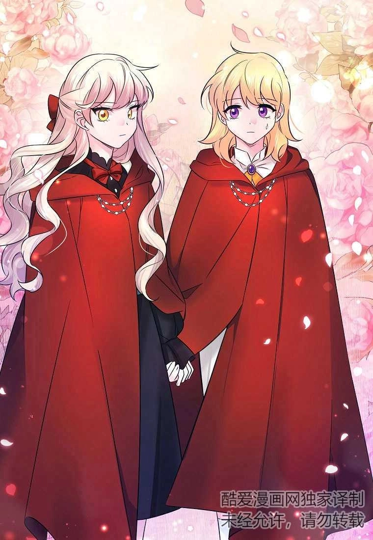 《梅利的救世计划》第10话 第73页