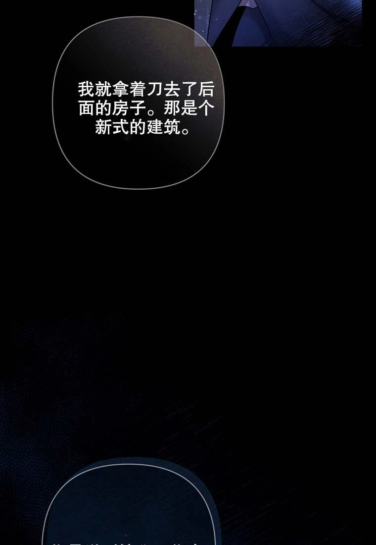 《梅利的救世计划》第10话 第62页