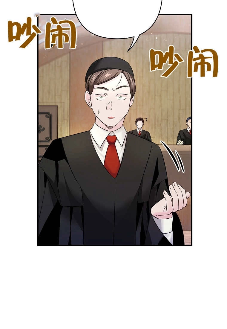 《梅利的救世计划》第10话 第87页