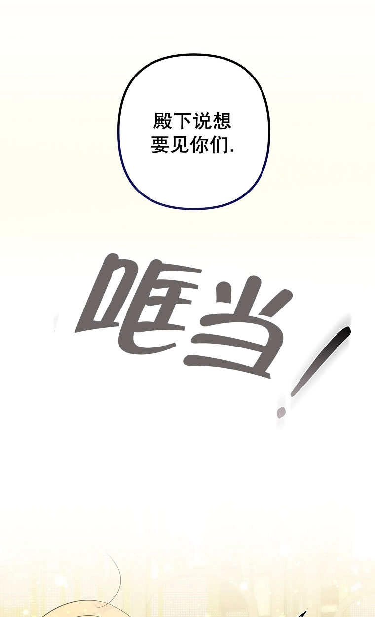 《梅利的救世计划》第11话 第22页