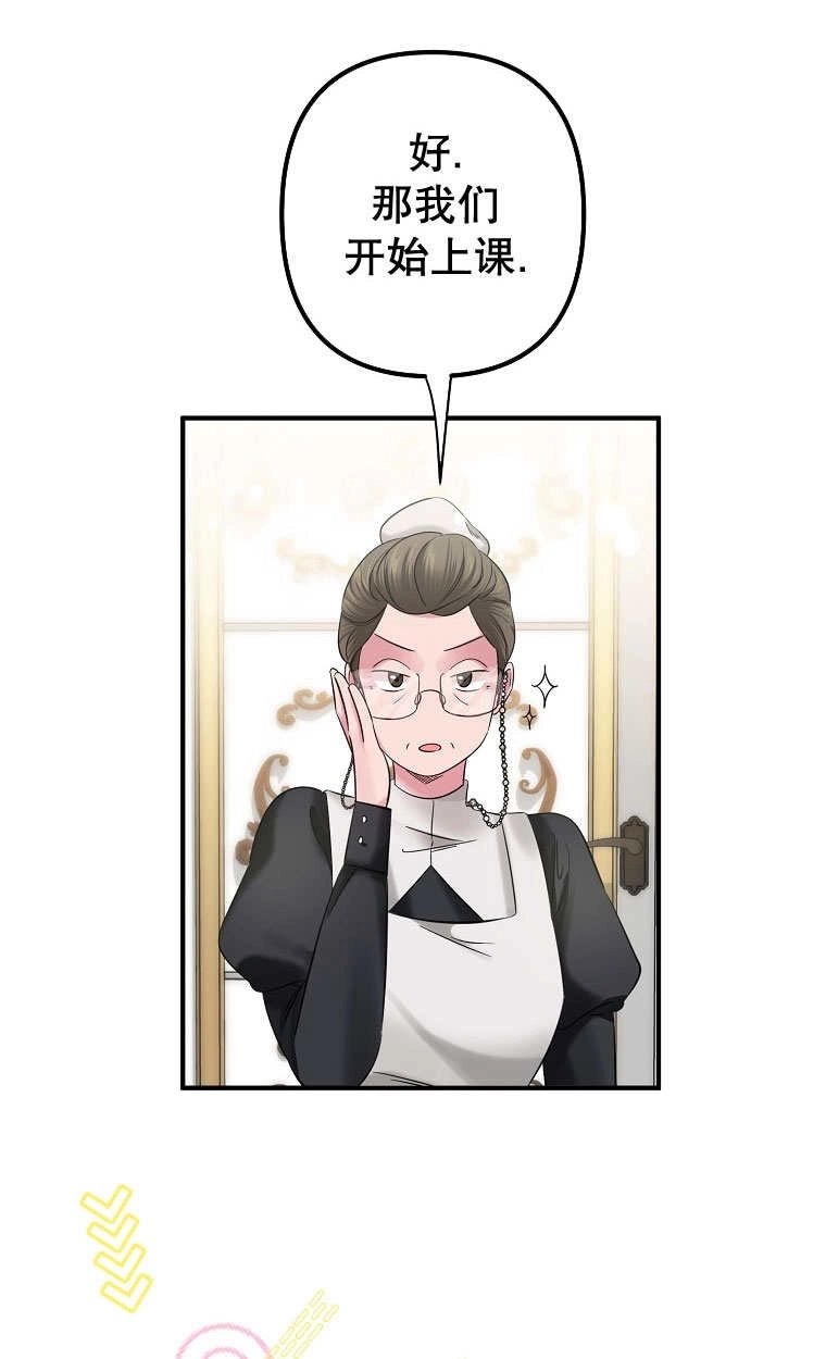 《梅利的救世计划》第11话 第55页
