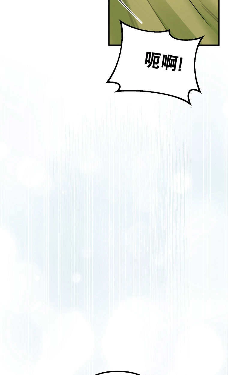 《梅利的救世计划》第11话 第17页