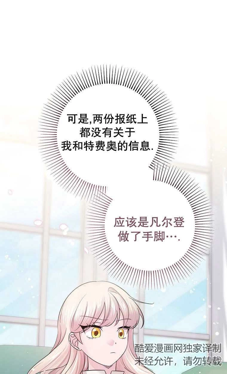 《梅利的救世计划》第11话 第10页