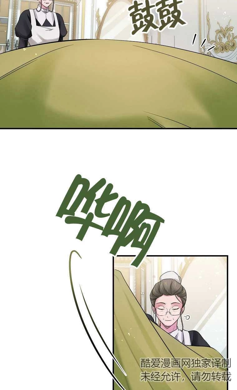《梅利的救世计划》第11话 第16页