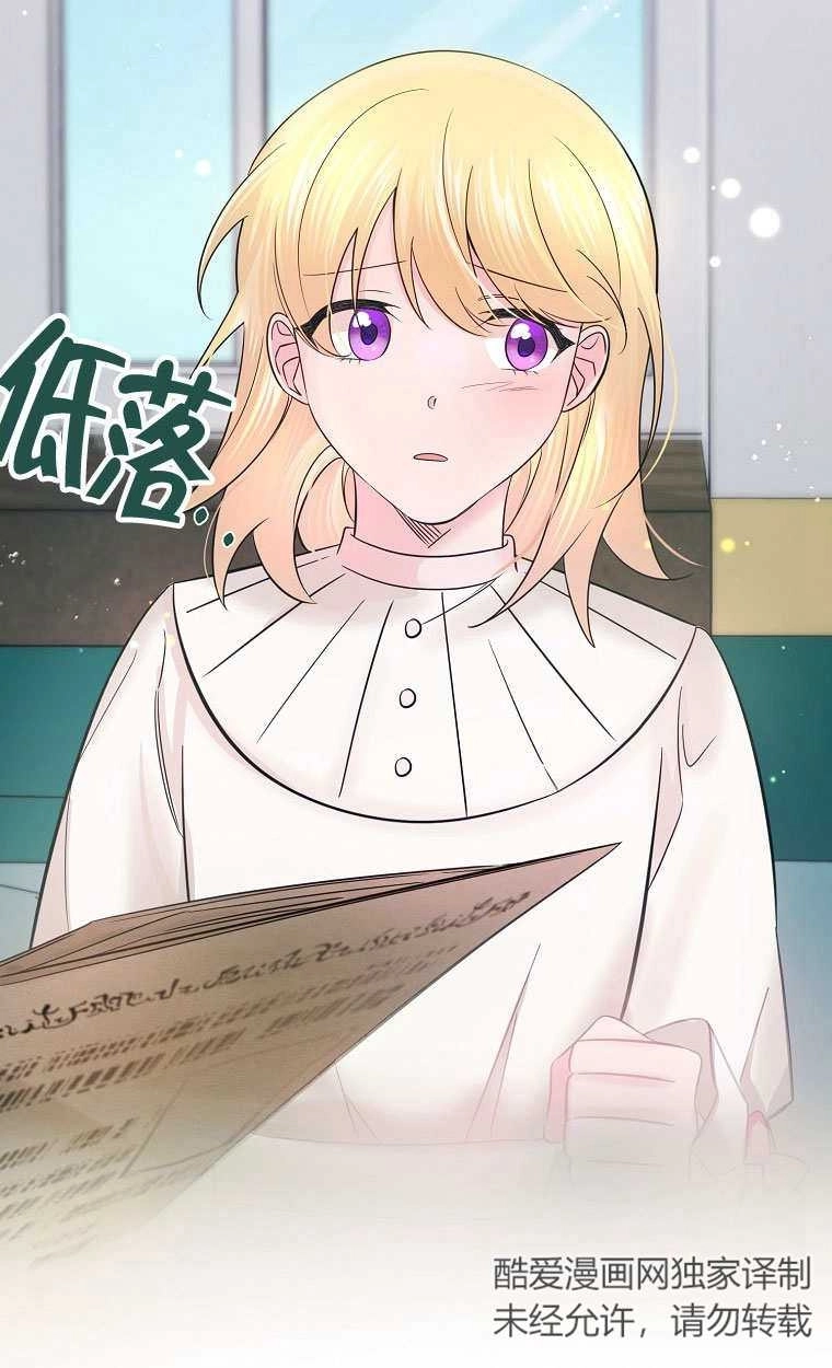 《梅利的救世计划》第11话 第6页