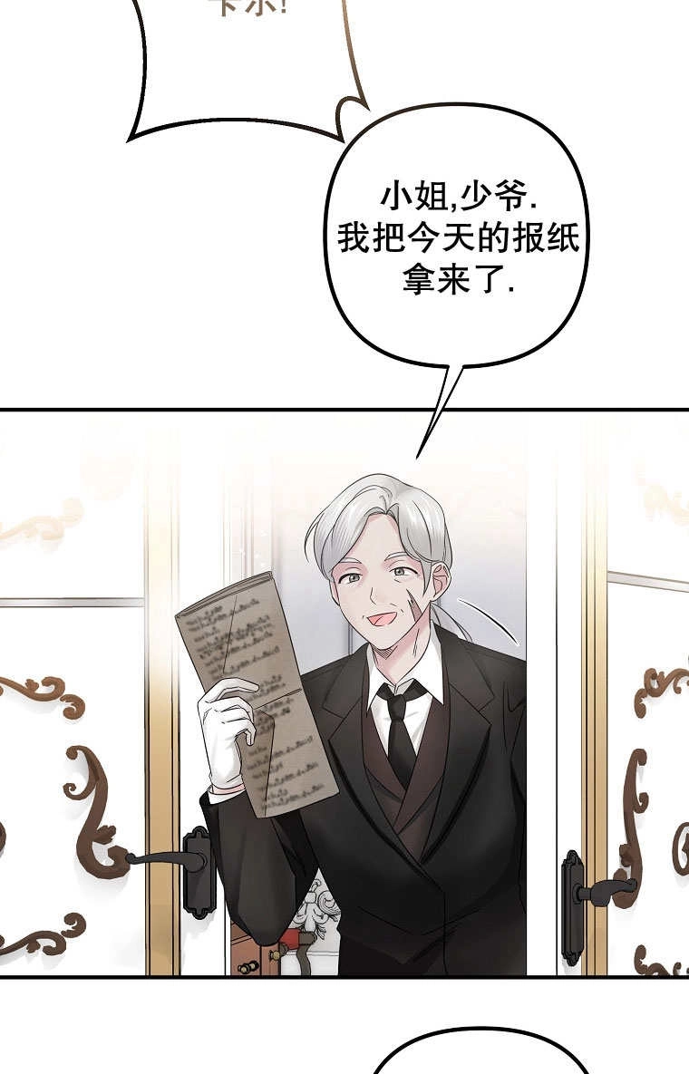《梅利的救世计划》第11话 第76页
