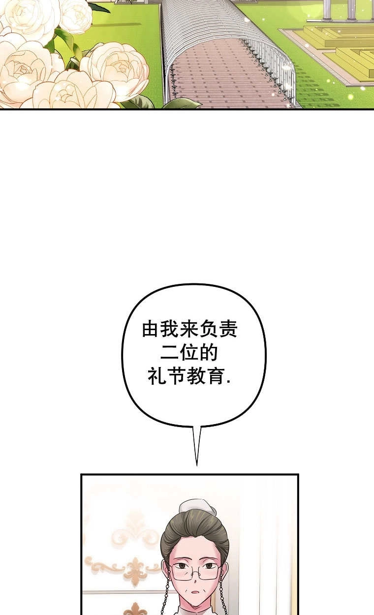 《梅利的救世计划》第11话 第48页