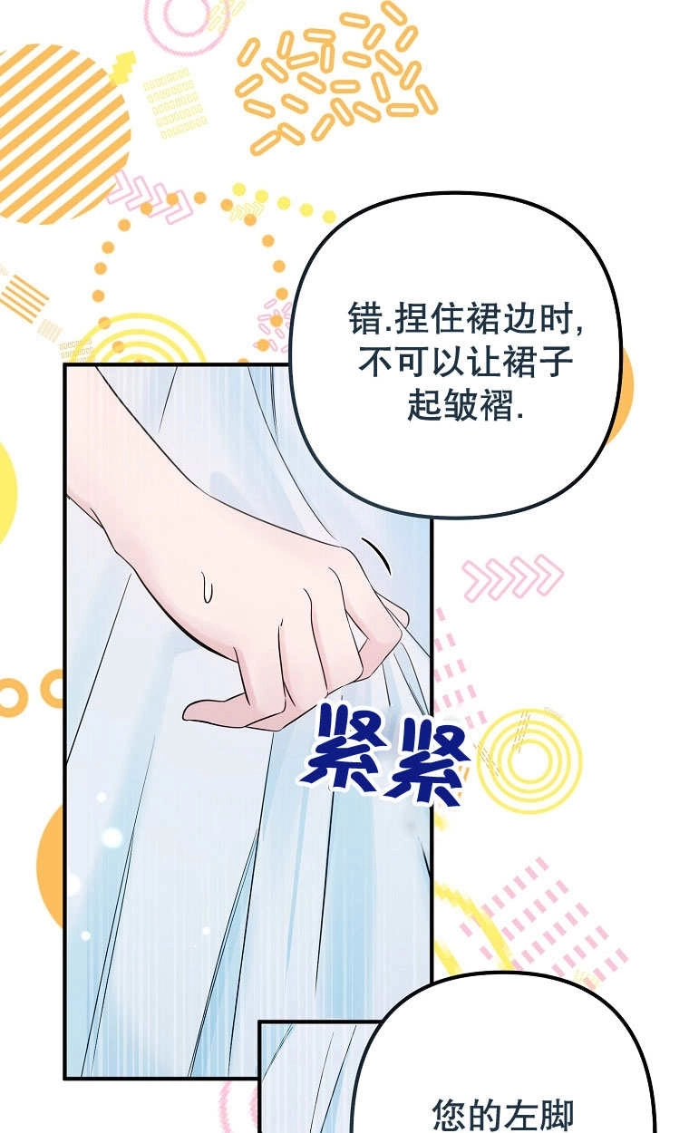 《梅利的救世计划》第11话 第56页