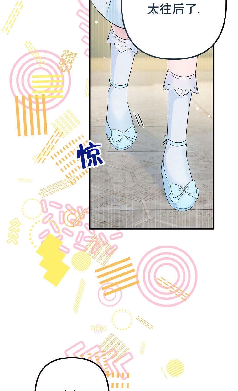 《梅利的救世计划》第11话 第57页