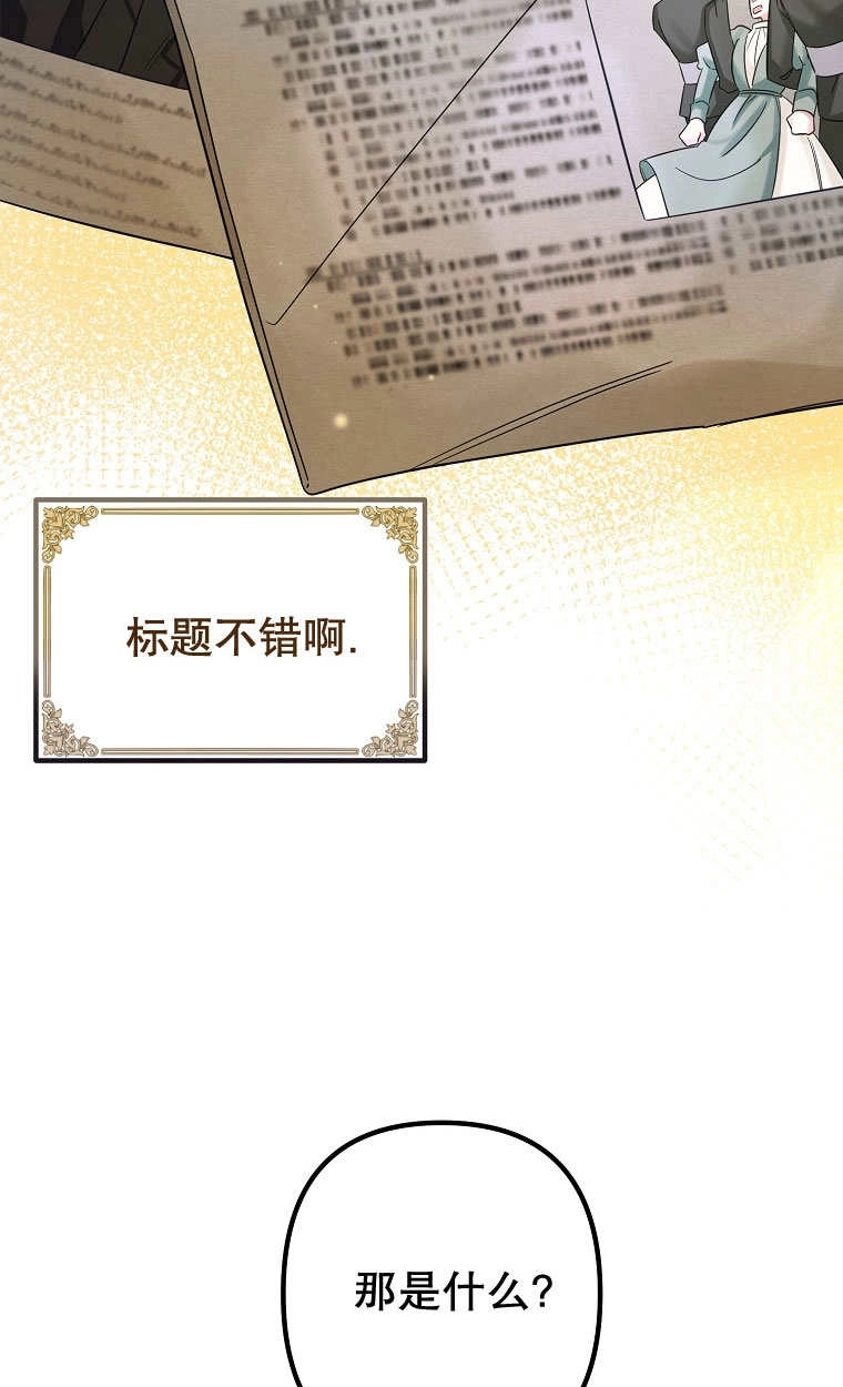 《梅利的救世计划》第11话 第2页
