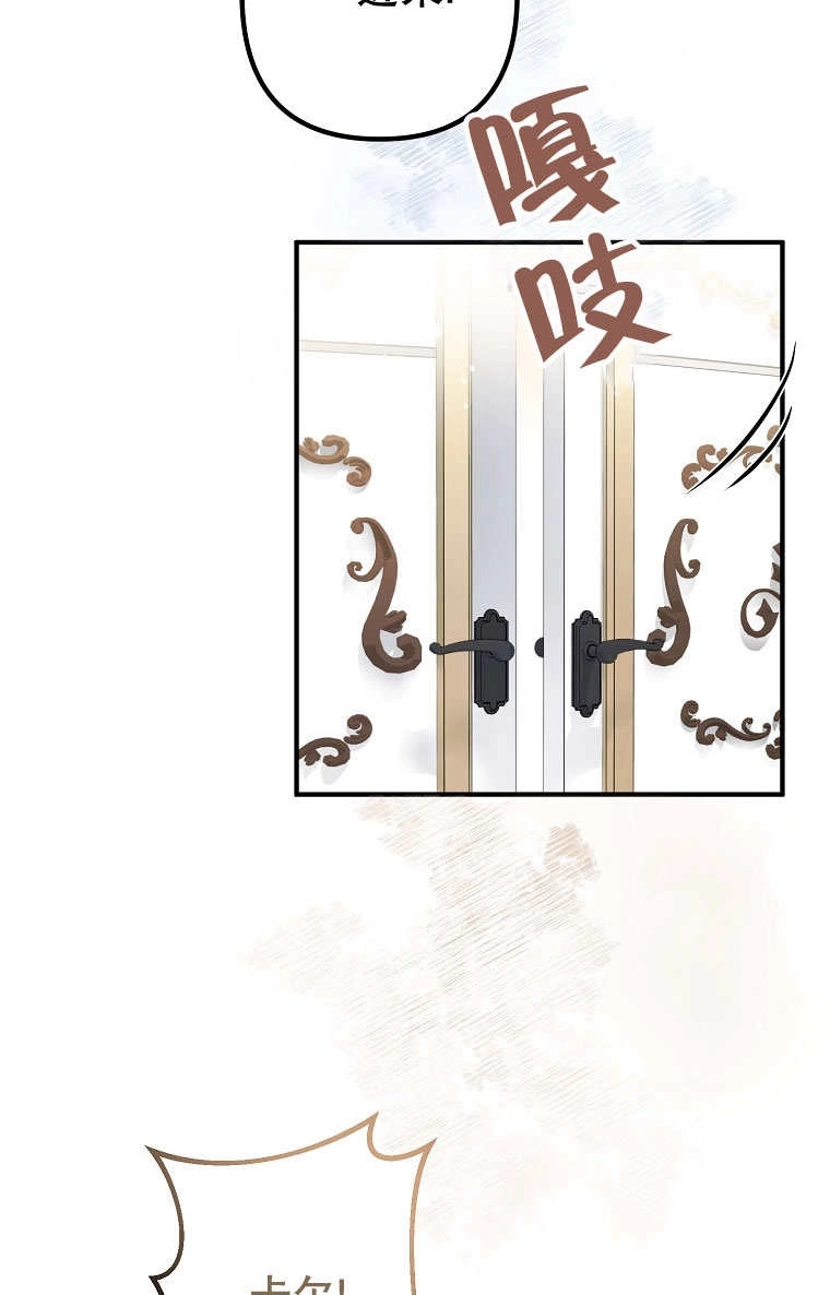 《梅利的救世计划》第11话 第75页