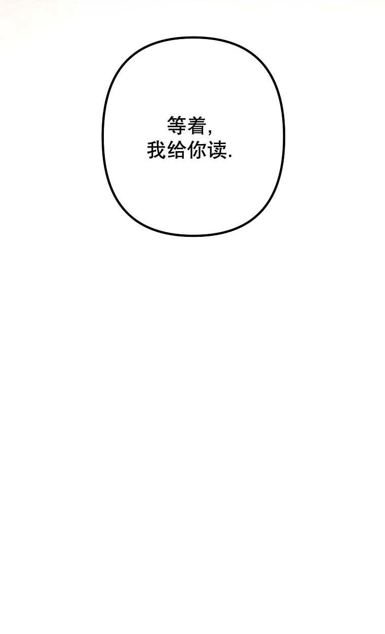 《梅利的救世计划》第11话 第7页