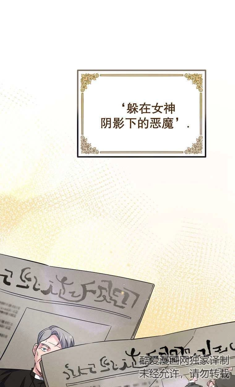 《梅利的救世计划》第11话 第1页
