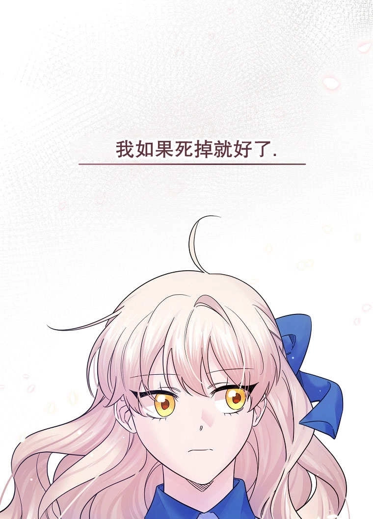 《梅利的救世计划》第12话 第42页