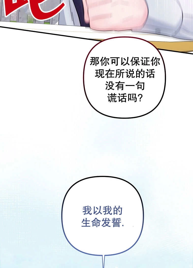 《梅利的救世计划》第12话 第35页