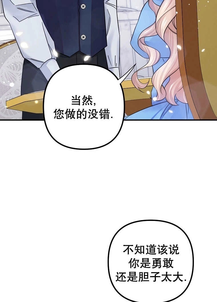 《梅利的救世计划》第12话 第40页