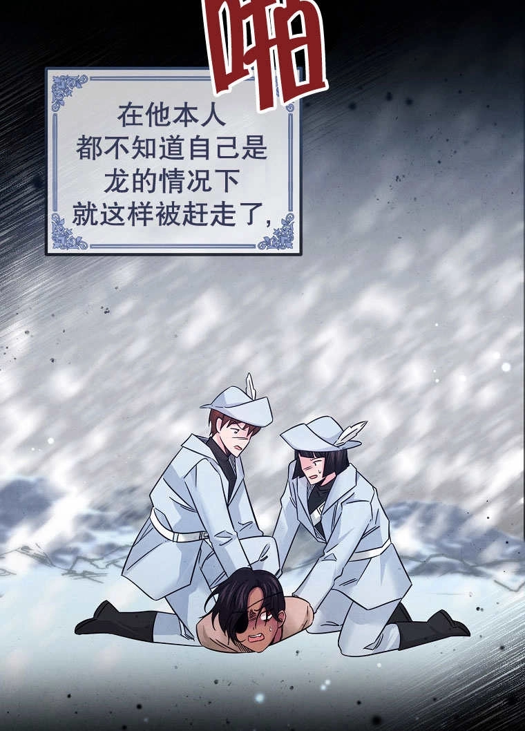 《梅利的救世计划》第12话 第52页
