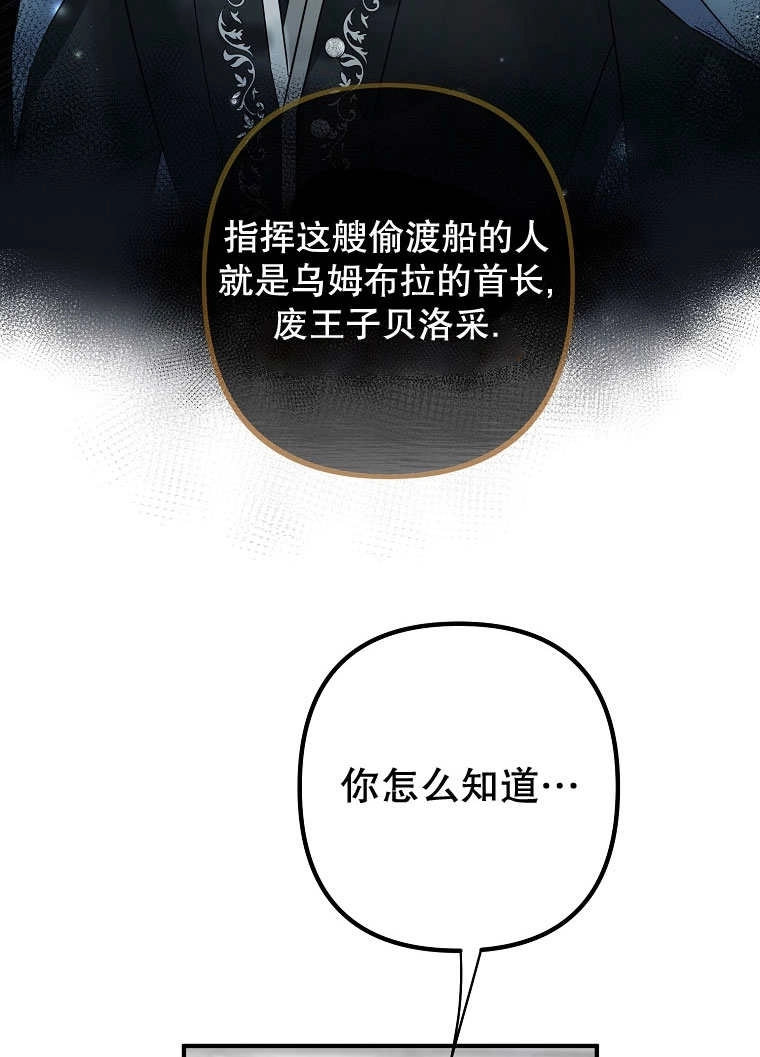 《梅利的救世计划》第12话 第22页