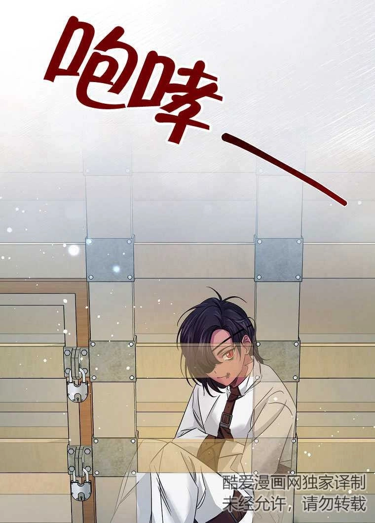 《梅利的救世计划》第12话 第45页