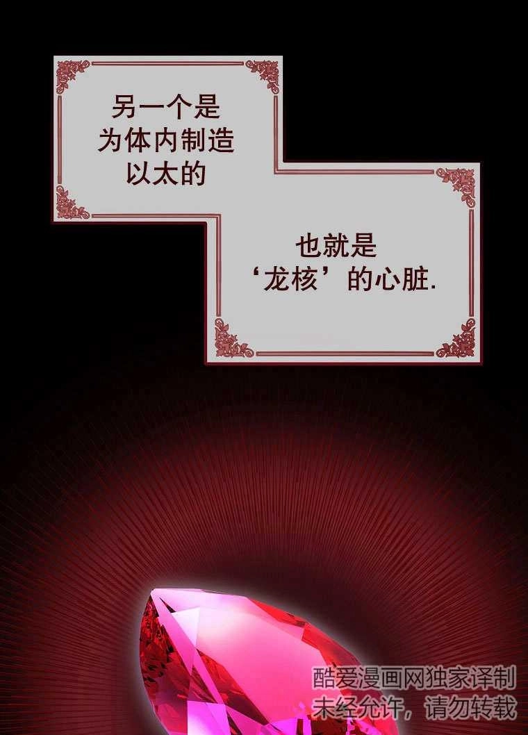 《梅利的救世计划》第12话 第49页