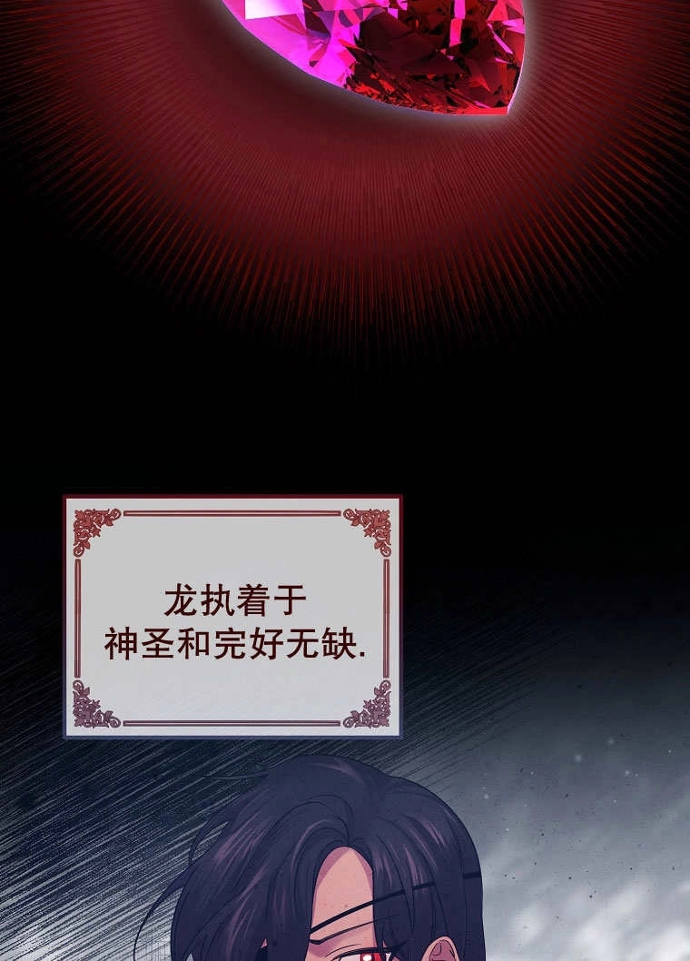 《梅利的救世计划》第12话 第50页
