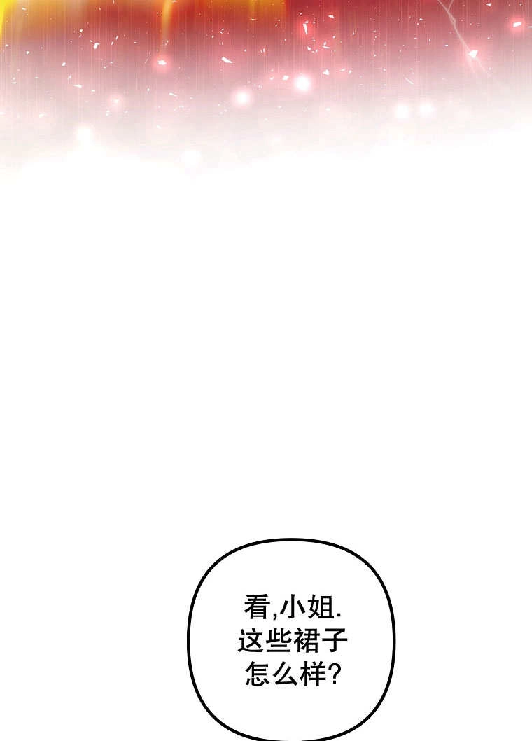 《梅利的救世计划》第12话 第60页