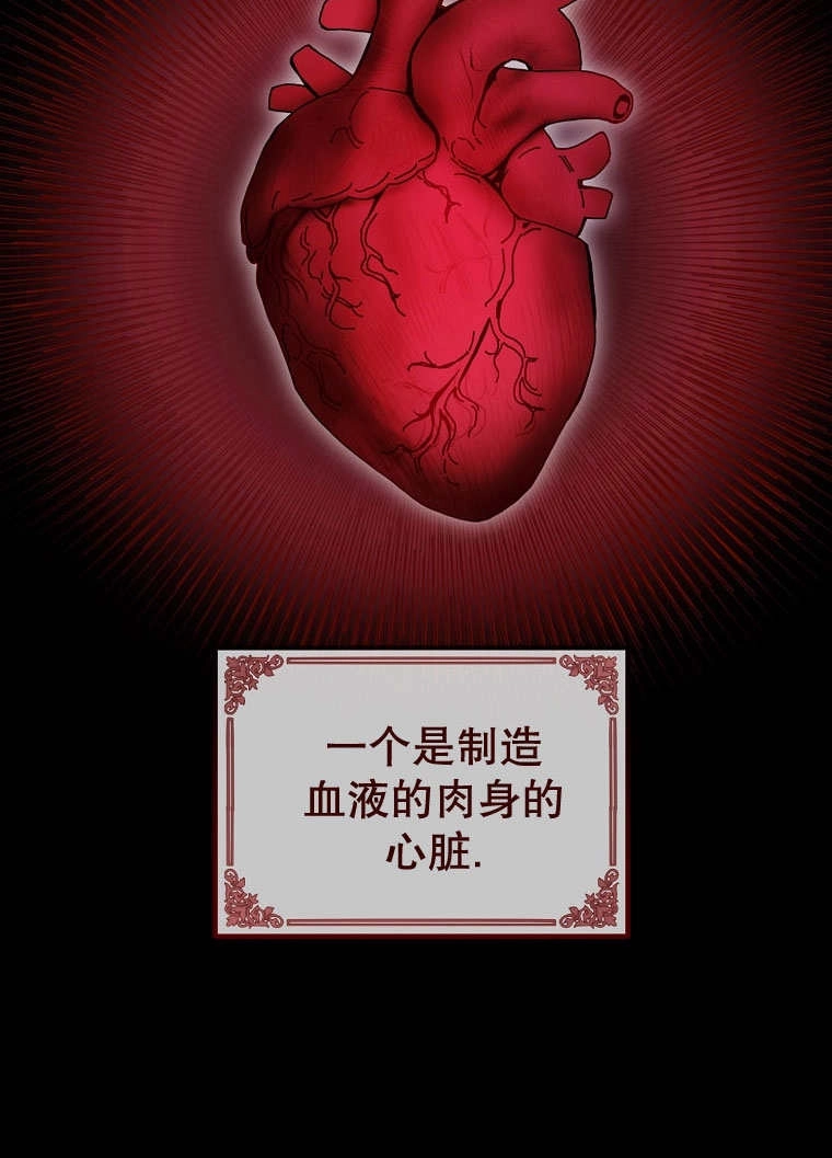《梅利的救世计划》第12话 第48页