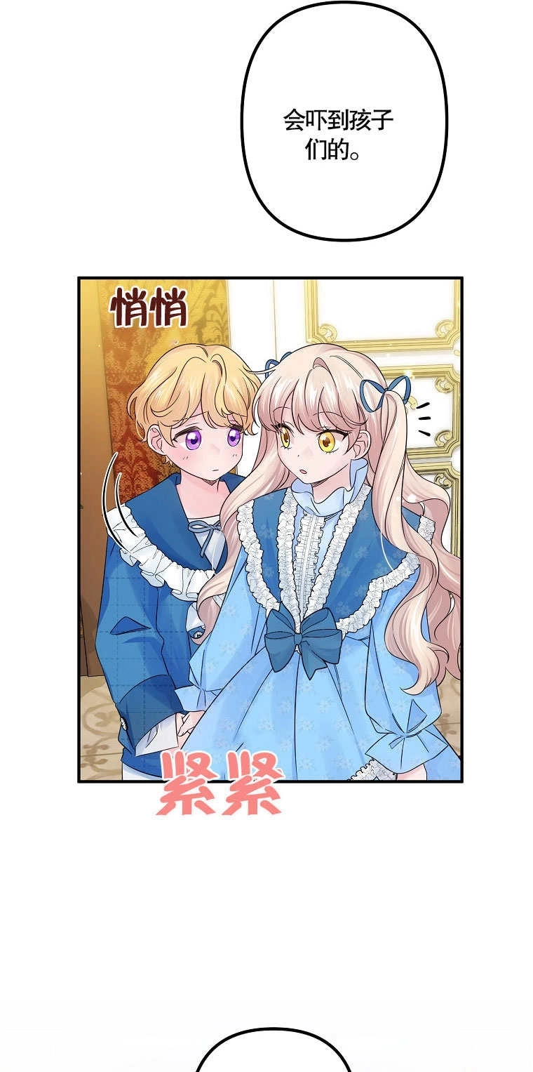 《梅利的救世计划》第13话 第16页