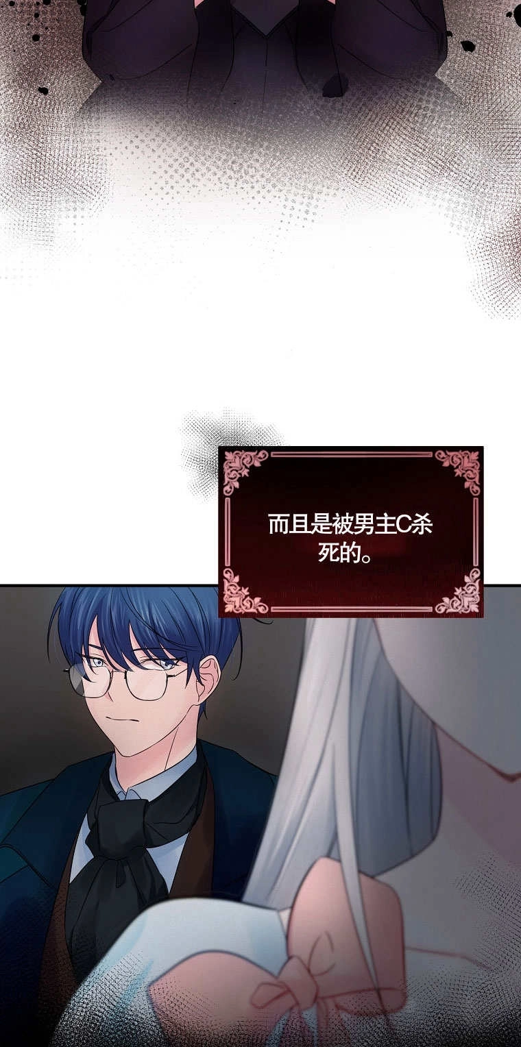 《梅利的救世计划》第13话 第28页