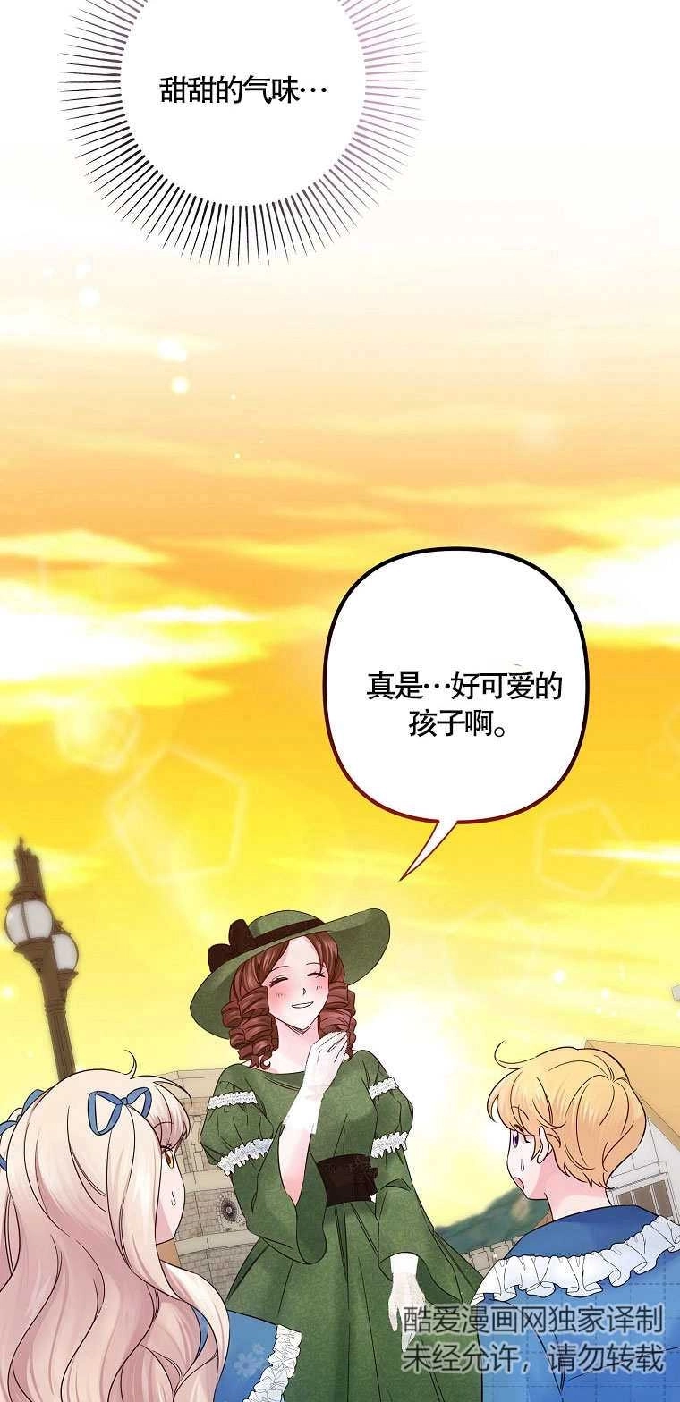 《梅利的救世计划》第13话 第64页