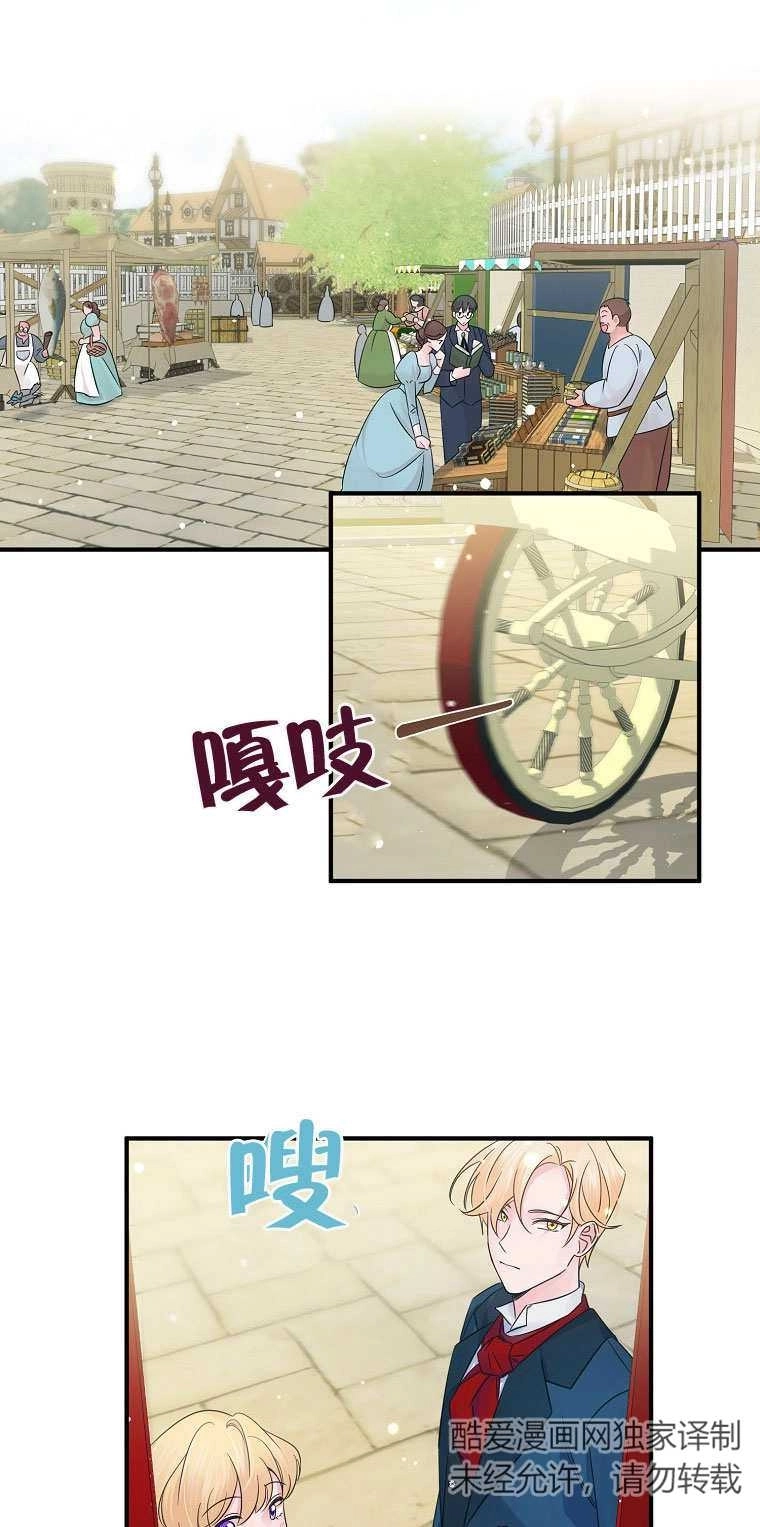《梅利的救世计划》第13话 第43页
