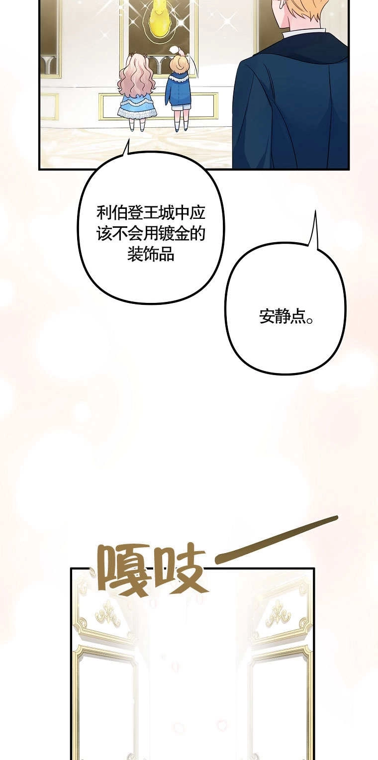 《梅利的救世计划》第13话 第8页