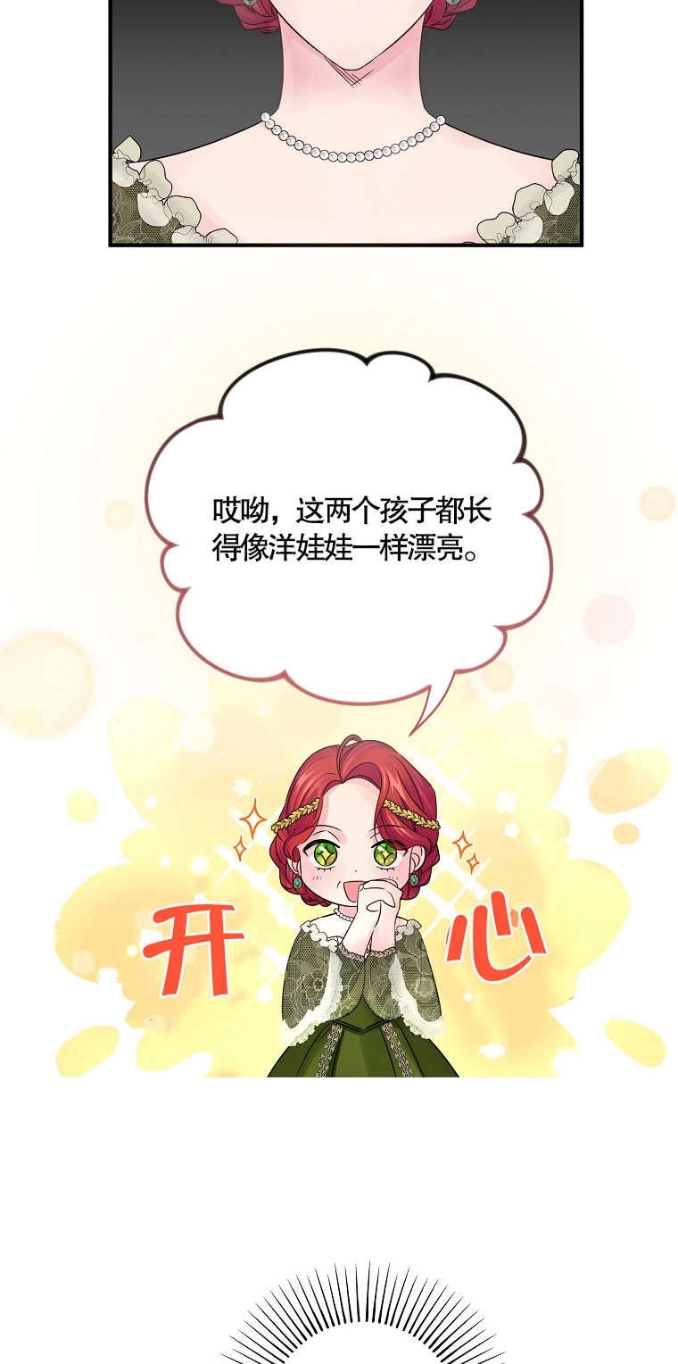 《梅利的救世计划》第13话 第13页