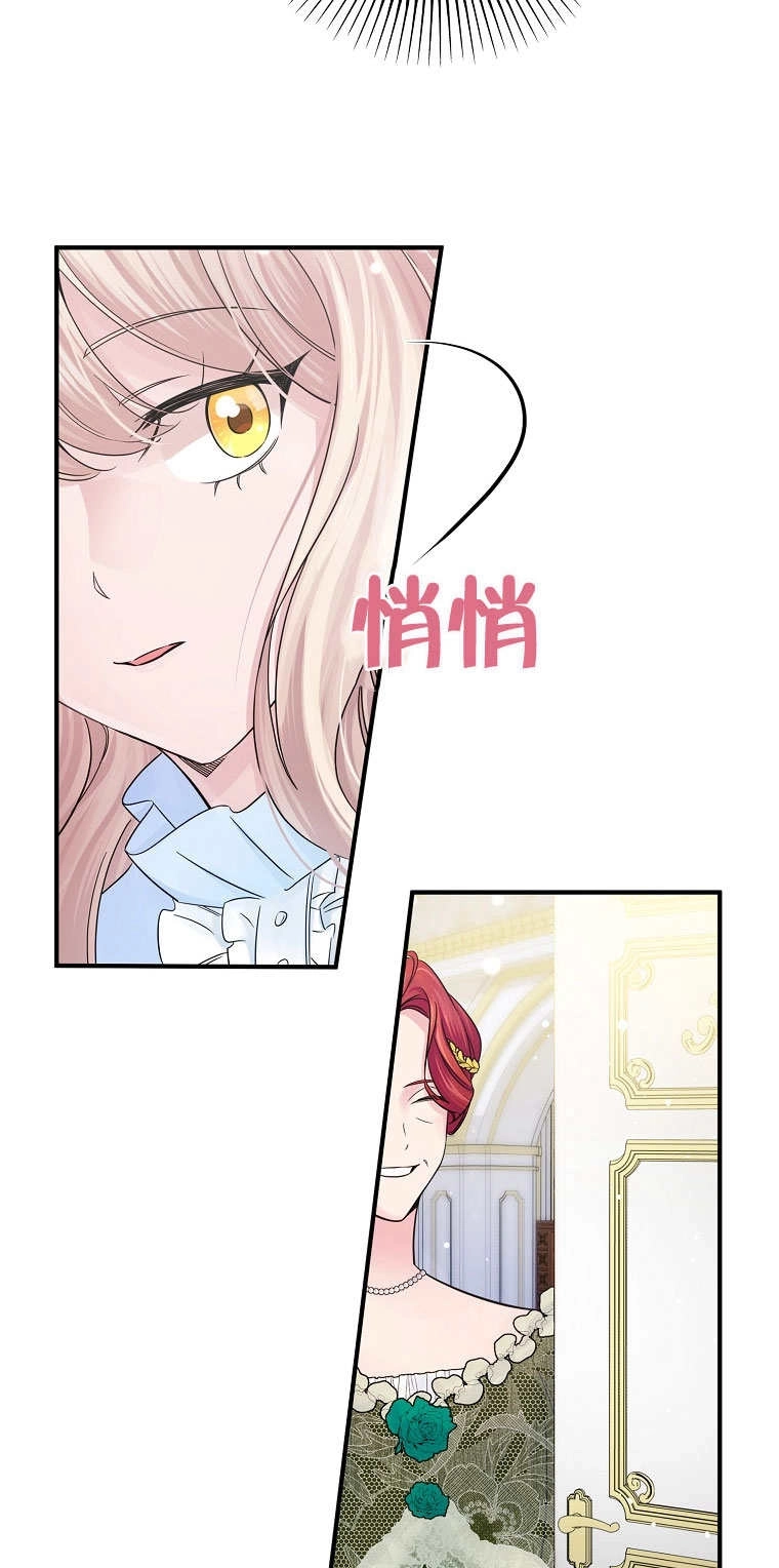 《梅利的救世计划》第13话 第26页