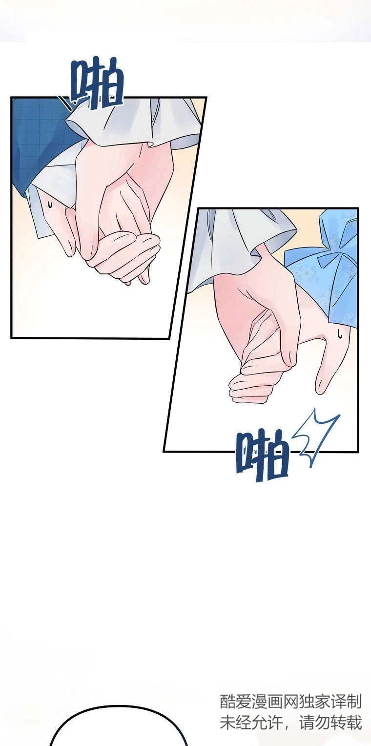 《梅利的救世计划》第13话 第47页